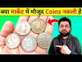 Are there indian coins not real and  more amazing random facts in hindi
