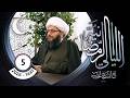 أبو بكر وعمر وبنو أمية قرود تنزو على المنبر mp3