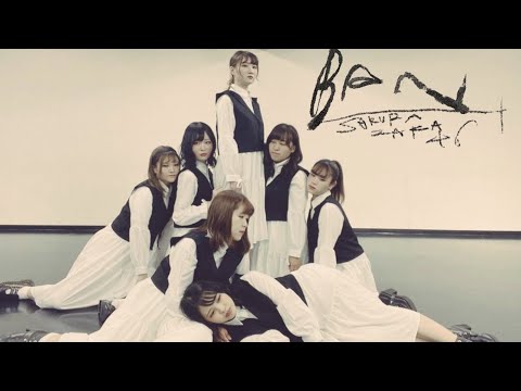【ぱっちわーく】BAN 踊ってみた 【櫻坂46】