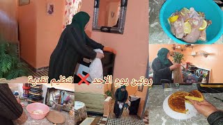 روتين يوم الاحد متول و منضم❌ نهار الحداكة و طاقة? تنظيم نقدية?حرشة سهلة و سريعة