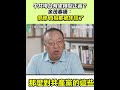 台灣民眾對陸委會政策的反應