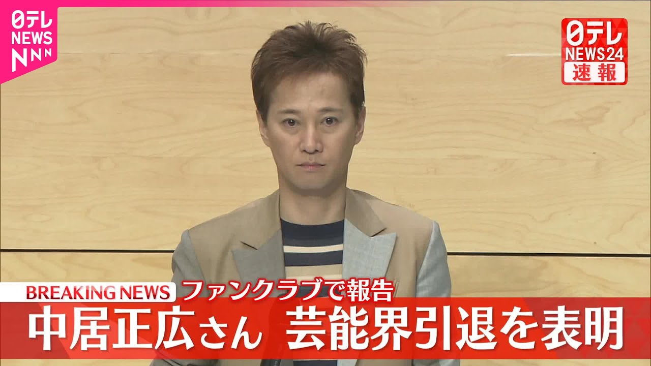公の場での発言・インタビュー報道記録