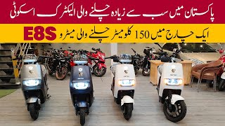 New Metro Electric Bike in Pakistan | Metro E8S Review | 150 KM on One Charge | Metro E-Bike Review