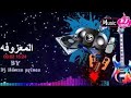 معزوفة مو طبيعية نارية 2019