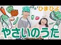 手遊び歌「やさいのうた」をしました。 [Nursery Rhymes & Finger Plays]