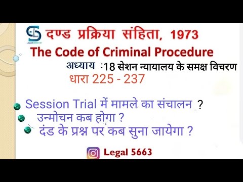 Crpc Chapter 18
