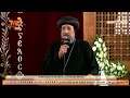 ثمار حياة المتنيح الأرخن أ فريد حبيب كما سردها نيافة أنبا إرميا