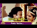 Poovarasan tamil movie songs  pottu vacha song  sp balasubrahmanyam  ilaiyaraaja