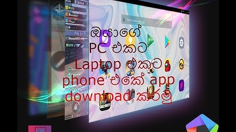 How to Download & Install MEmu Emulator on Low End PC | MEmu Android Emulator For PC In Sinhala !