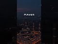 عمر ضياء الدين سورة النور في بيوت أذن الله أن ترفع ويذكر فيها اسمه  رمضان  