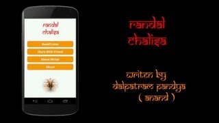 Randal Chalisa ( Android App. Demo Video ) screenshot 1