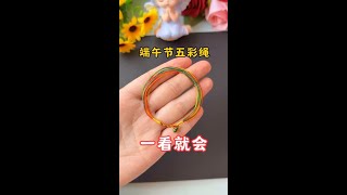 Dragon Boat Festival five-color rope tutorial, easy to learn, great result #Five-color Rope