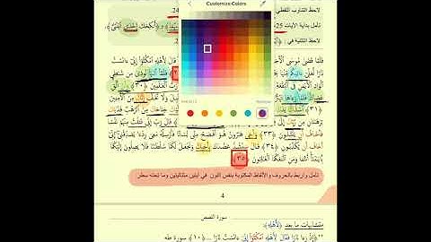 ربط وفهم ايات سوره (القصص).الجزء الثانى .من الأيه رقم (٢١)الى الأيه رقم (٣٥).والمتشابهات .🌹🌷💐🌺