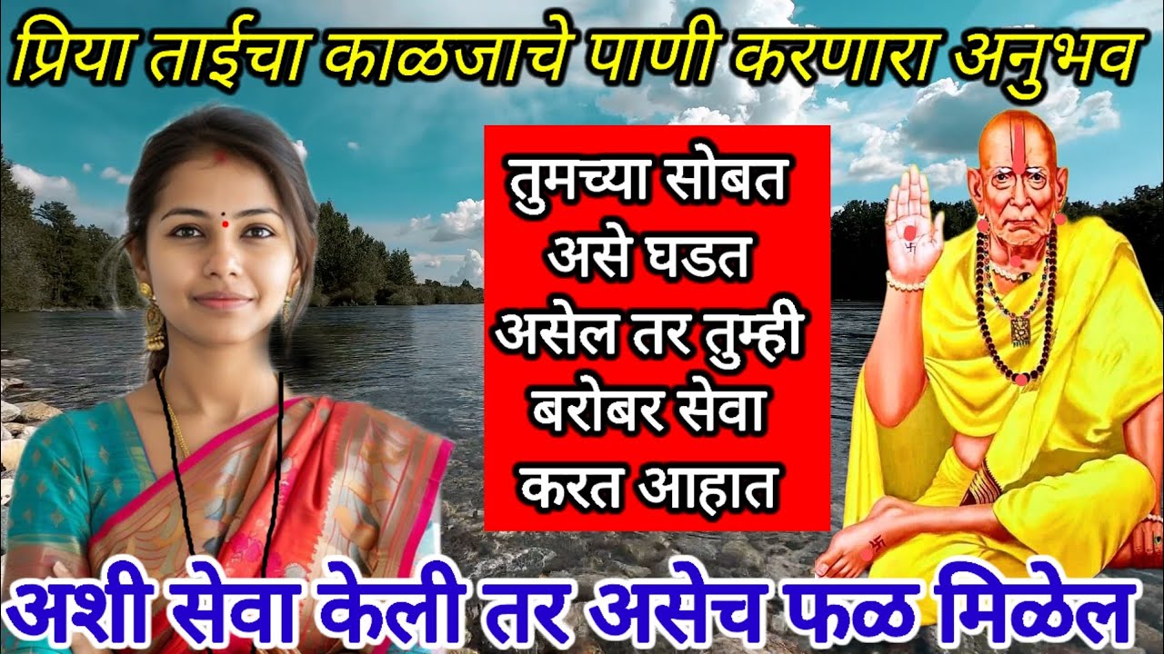 अशी सेवा केली तर असेच फळ मिळते प्रत्येकाने बघा तुम्ही भाग्यवान आहात का❓ अद्भुत अनुभव