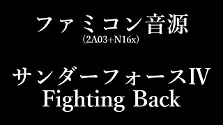 【FC音源】サンダーフォースIV - Fighting Back【N16x】