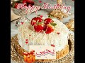 تصميم رائع لعيد ميلاد يحيى