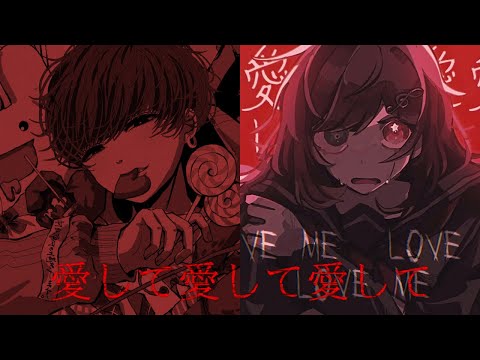 【Aishite Aishite Aishite】Meychan x Celesta Miori covers mashup