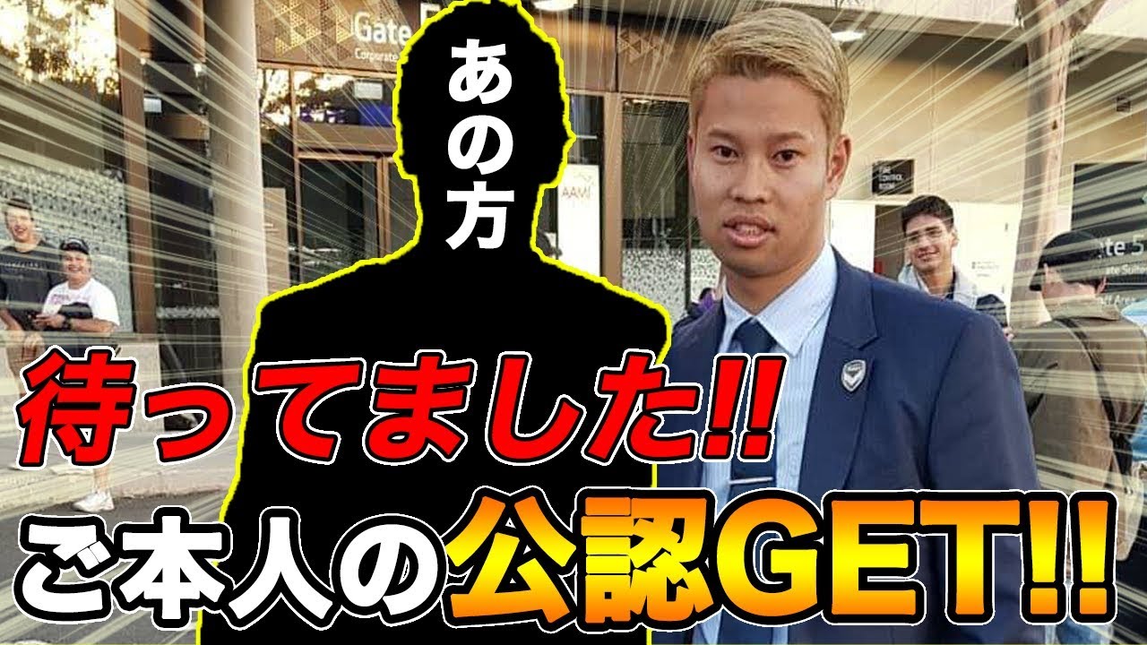 本田圭佑公認のモノマネyoutuberマキヒカ 結婚を発表 会社員時代からの交際実らせ Youtubeニュース ユーチュラ