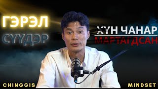 видео: Сүнсний хүч бол хүн чанар, Өөрийн сүүдрээ таньсан нэгэн бусдыг хайрлаж чадна, Сүнсэн биеэ тэлж эхэл! картинка: Сүнсний хүч бол хүн чанар, Өөрийн сүүдрээ таньсан нэгэн бусдыг хайрлаж чадна, Сүнсэн биеэ тэлж эхэл!