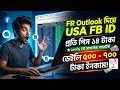 FR Outlook দিয়ে আনলিমিটেড USA Page FB ID খোলার নিয়ম প্রতি পিস ১৪ টাকা 100% working Method 2026