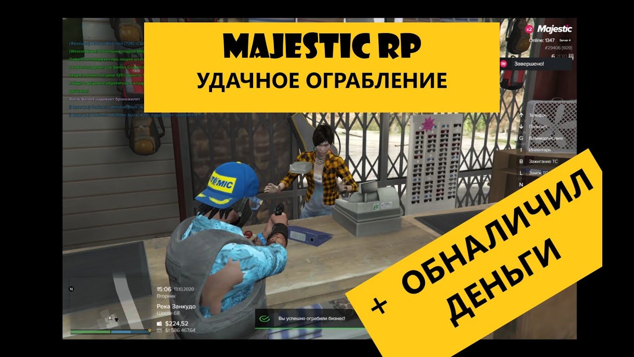 Карта мусорок majestic rp