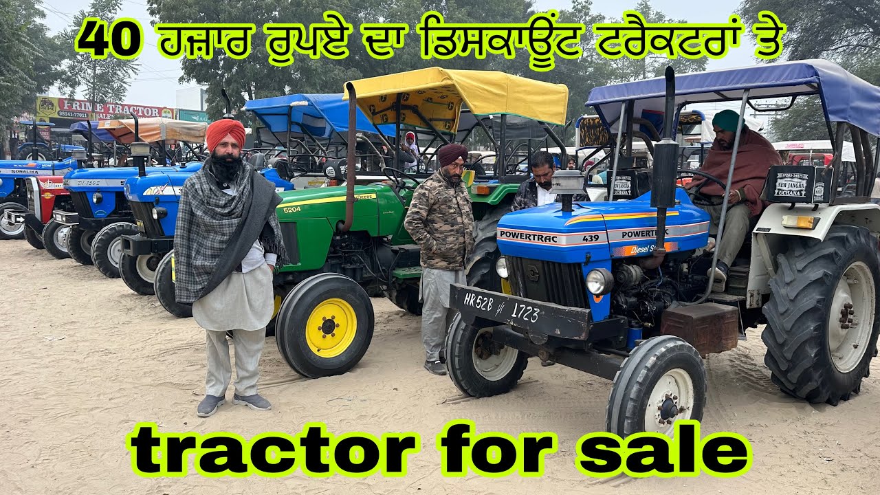 40 ਹਜ਼ਾਰ ਰੁਪਏ ਦਾ ਡਿਸਕਾਊਂਟ ਟਰੈਕਟਰਾਂ ਤੇ
