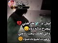 ليش تجرحني
