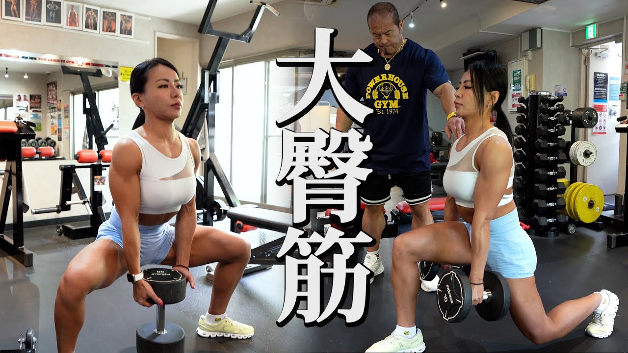 コンテストで勝つためのお尻トレーニング【Part１】