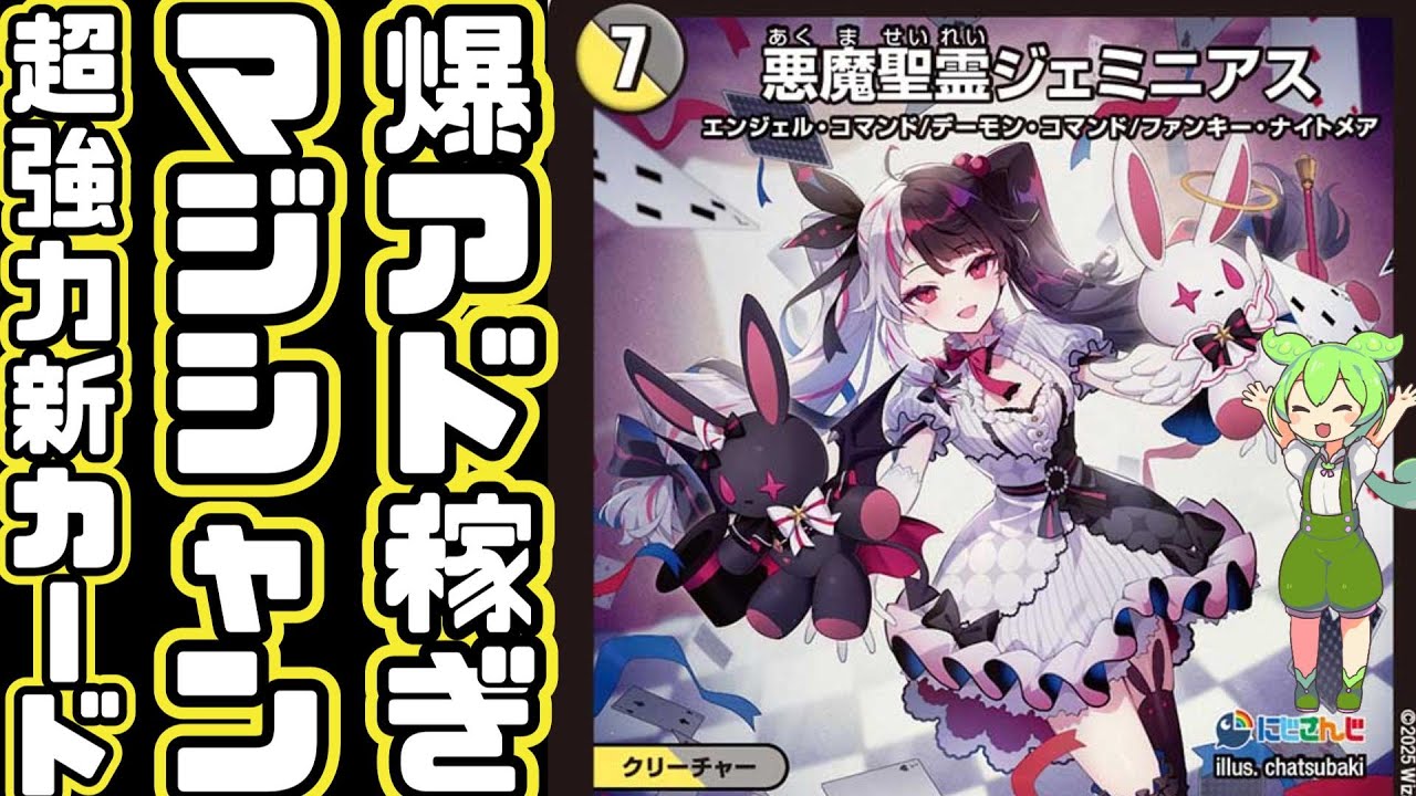 デュエマ】夜に舞い降りた天使達は見た目とは裏腹に悪魔的な大量