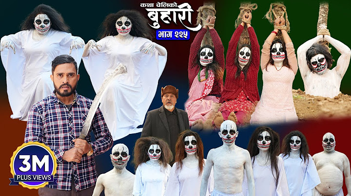 बुहारी भाग - २२५ | BUHARI Episode -225 | कथा चेलीकाे | Nepali Sentimental Serial | 28th April 2025