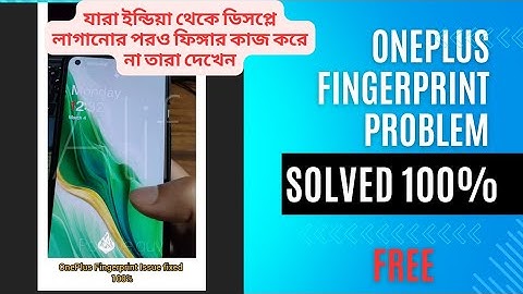 DISPLAY পরিবর্তনের পর FINGERPRINTS NOT WORKING problem SOLUTION| 100% WORKING TRICK.