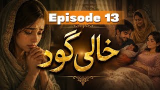 Khali God | Episode 13 | Ek Larki Ek Kahani | Eng Subtitles | Urdu-Hindi Drama