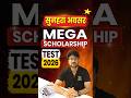 Mega Scholarship Test 2026 के लिए Registration कैसे करें? | #sdcampus #scholarshiptest2026