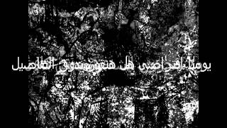 Aly Talibab - (lyrics) بعد البؤس دا