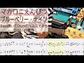 【tab譜有】 ブルーベリー・ナイツ / マカロニえんぴつ ベース カバー / 弾いてみた タブ譜 Bass Cover