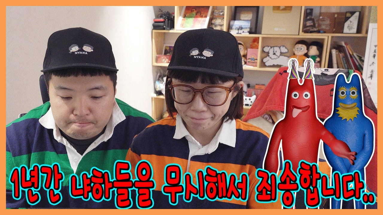죄송합니다...1년간 피했습니다...반반의 유치원 8