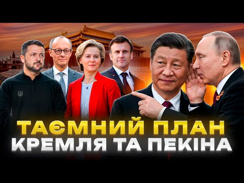 Europe under attack: the overthrow of Ursula, provocations, new steps against Ukraine.