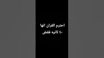 #القرآن_الكريم #تلاوات #الحرم_المكي #احمد_العجمي #اكسبلور #ياسر_الدوسري #المنشاوي