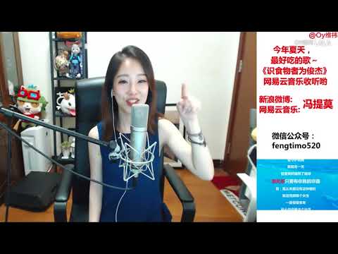 【馮提莫 Fengtimo】《非酋》超好聽【歌詞 Lyrics】【高音質】【動態MV】【Artists Singing】.flv