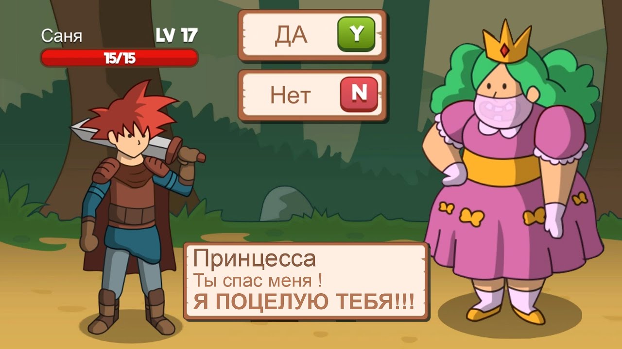 ЧТО ВЫБЕРЕТ ГЕРОЙ? ( Who Needs a Hero? )