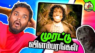 Funny Indian TV Ads Reaction in Tamil | #mrkk #roast #facts #funny #tamil