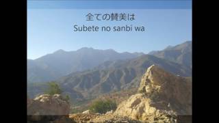 Lord I Give You My Heart / 私の願い (Japanese Version with lyrics) chords