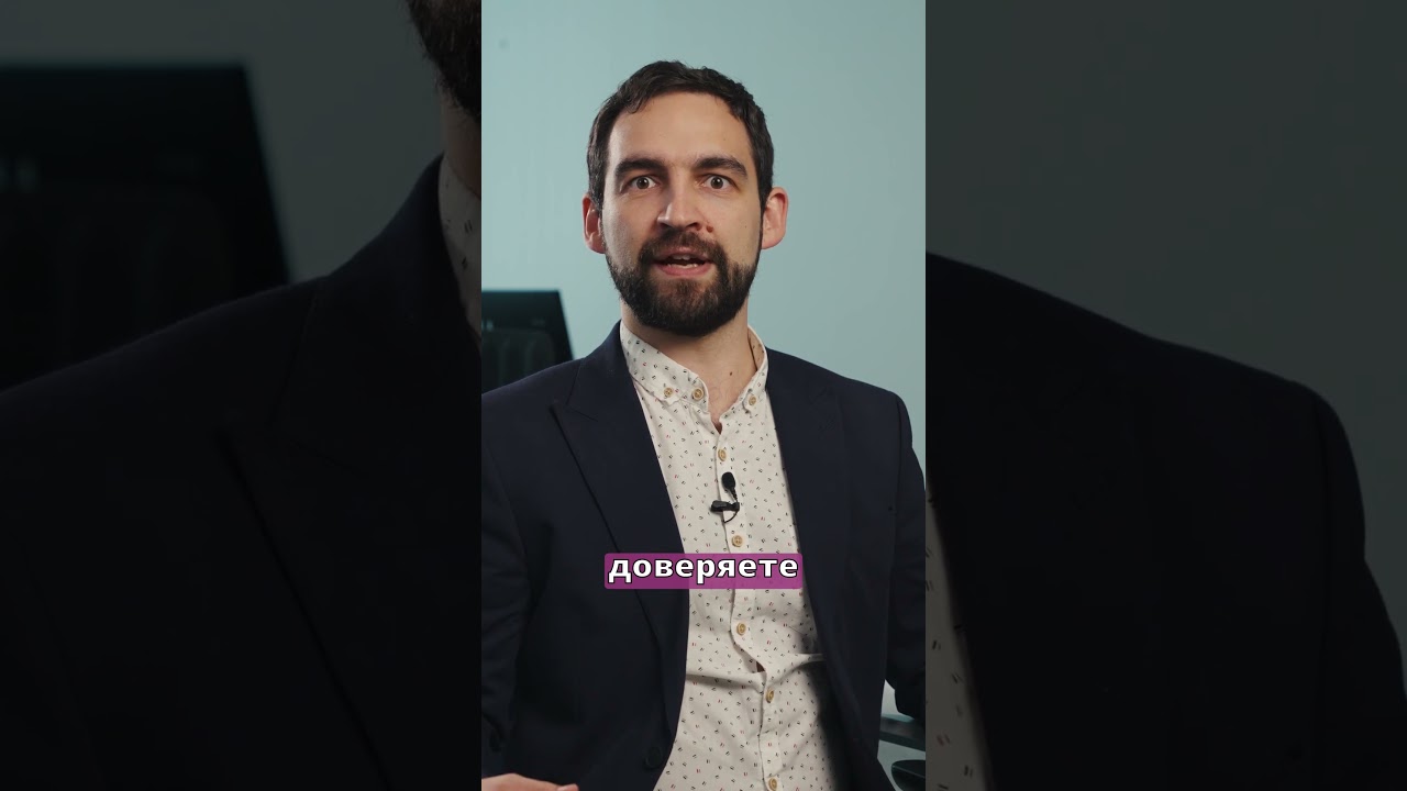 Что такое траст? Как его создать? 