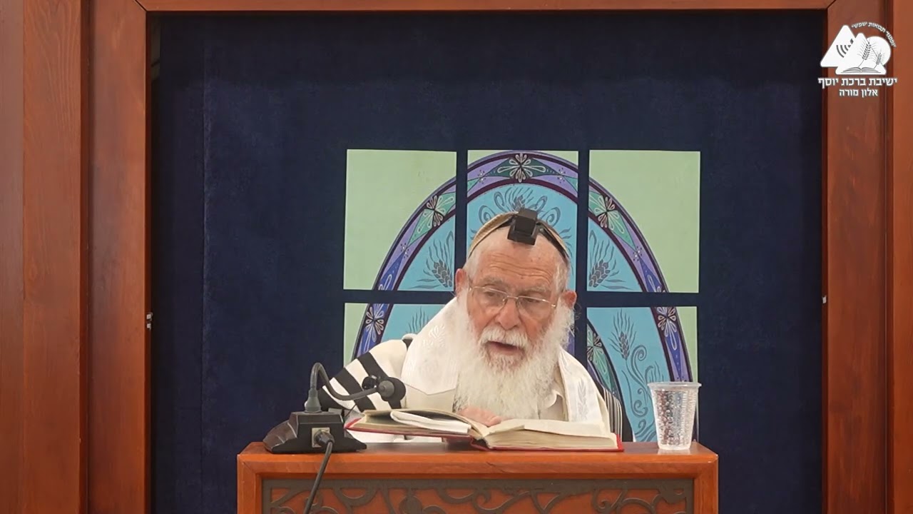 תענית ושאר מנהגים בערב ראש השנה | הרב אליקים לבנון | הלכות חגי תשרי תשפ"ה | 5