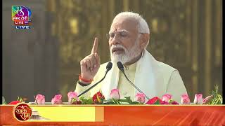 PM Modi addresses at Pran Pratishta ceremony, Ayodhya | Full Speech | 22 January, 2024