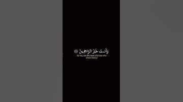 وقل رب  اغفر وارحم شاشة سوداء | كرومات قرآن كريم بصوت #إدريس_أبكر ~ #سورة_المؤمنون حالات واتس