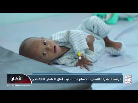 توقف الصادرات النفطية... خسائر فادحة تبدد آمال التعافي الاقتصادي