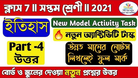 Model activity task class 7 history part 4/🔥🔥New activity task/Class 7 history model activity task