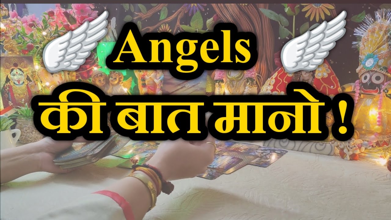 🪽💕Angels ki Guidance 📕🪽आपके Pile के अनुसार !! Timeless 