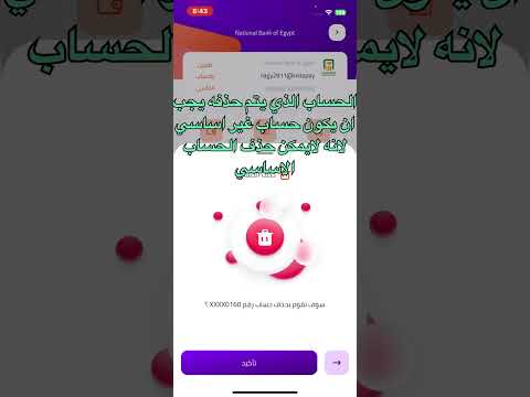 حذف حساب انستا باي 